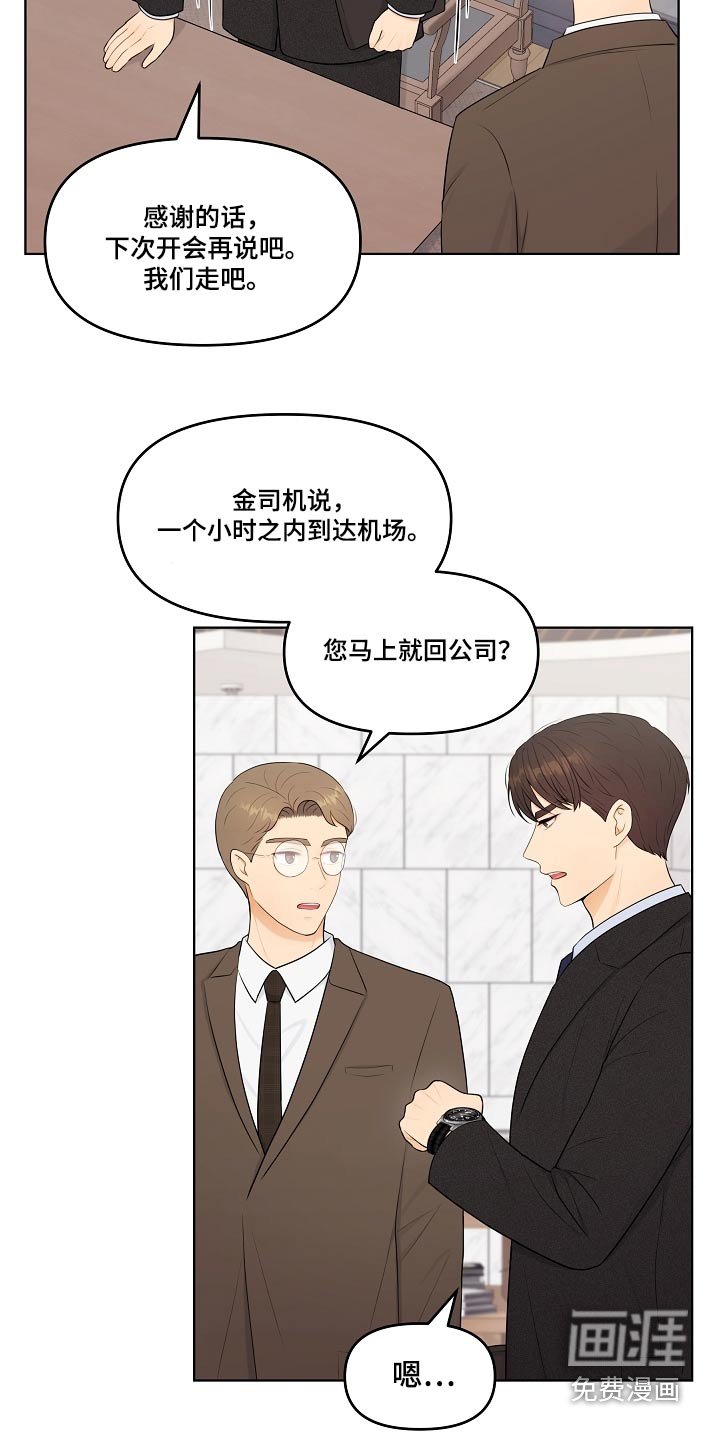 第60章：车祸