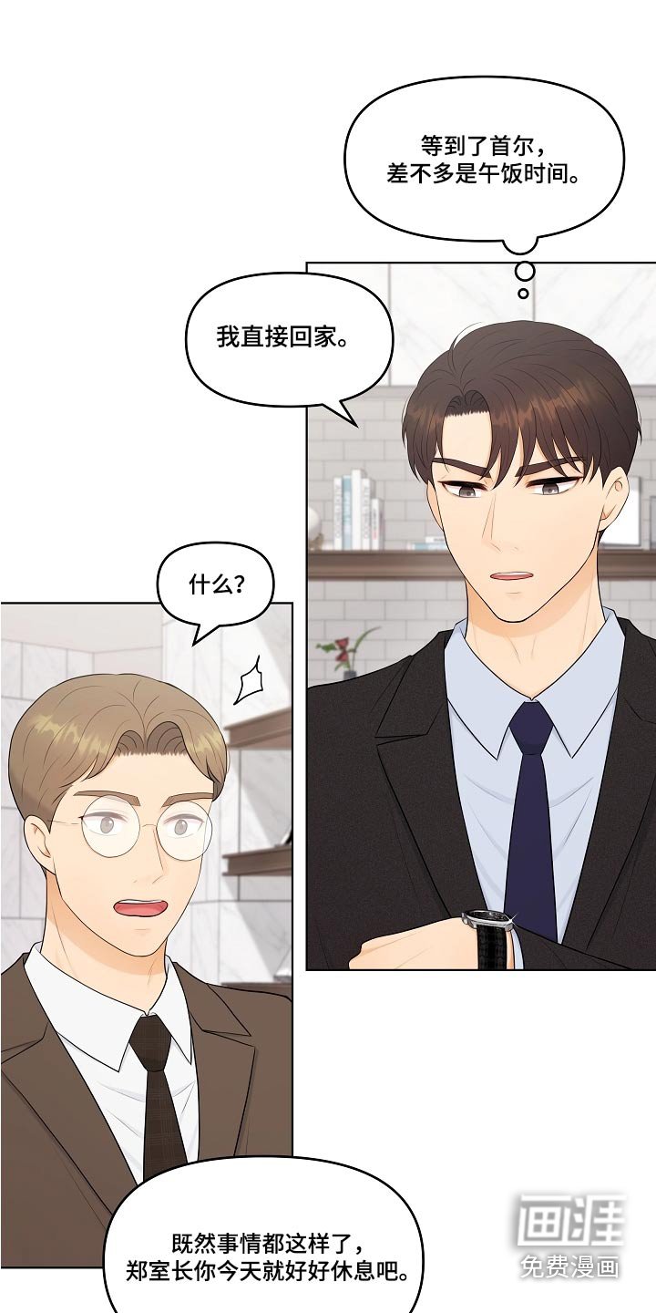 第60章：车祸