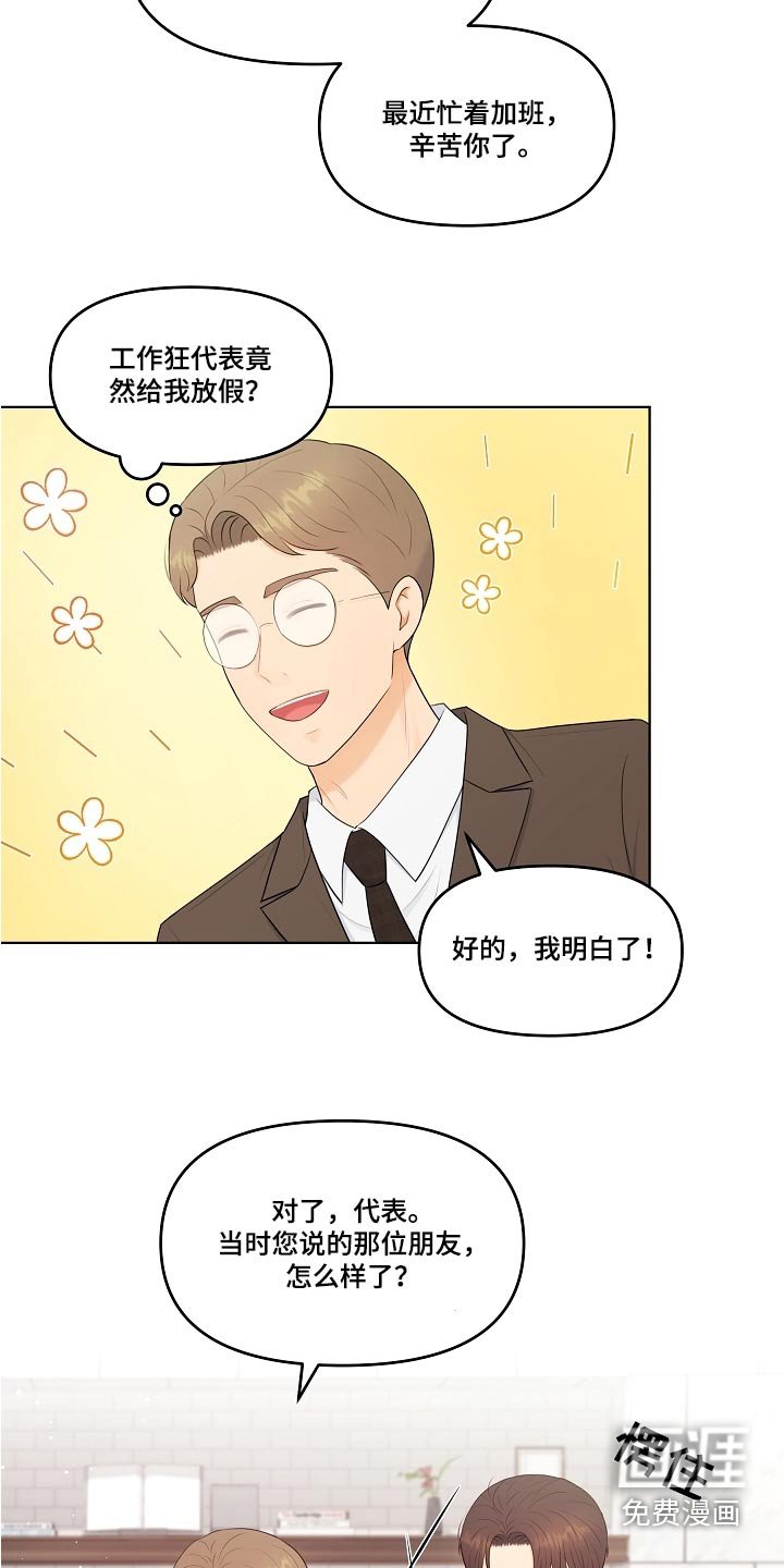 第60章：车祸