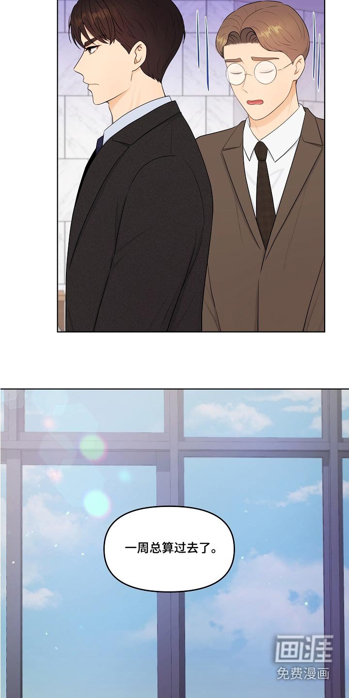 第60章：车祸