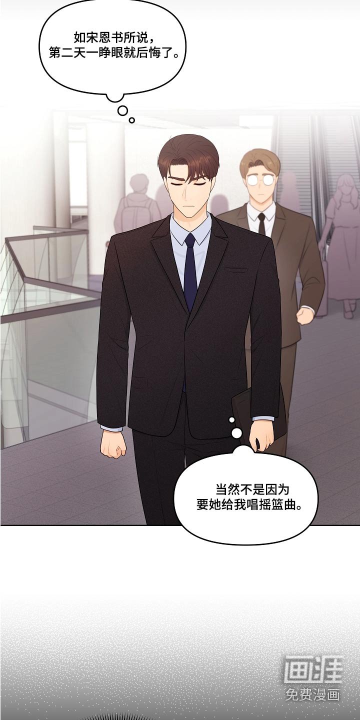 第60章：车祸