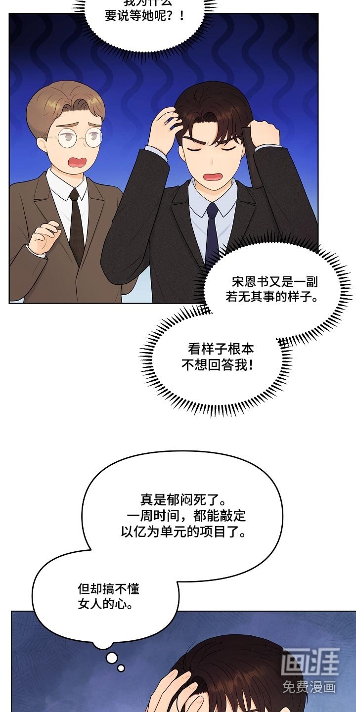 第60章：车祸
