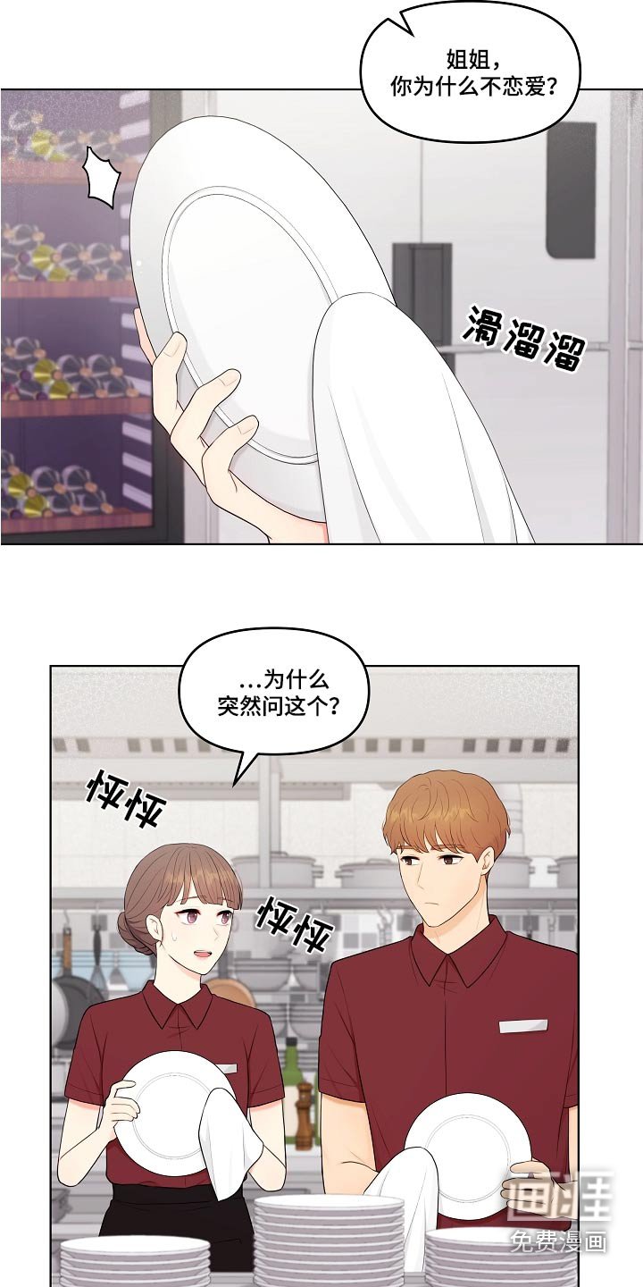 第60章：车祸