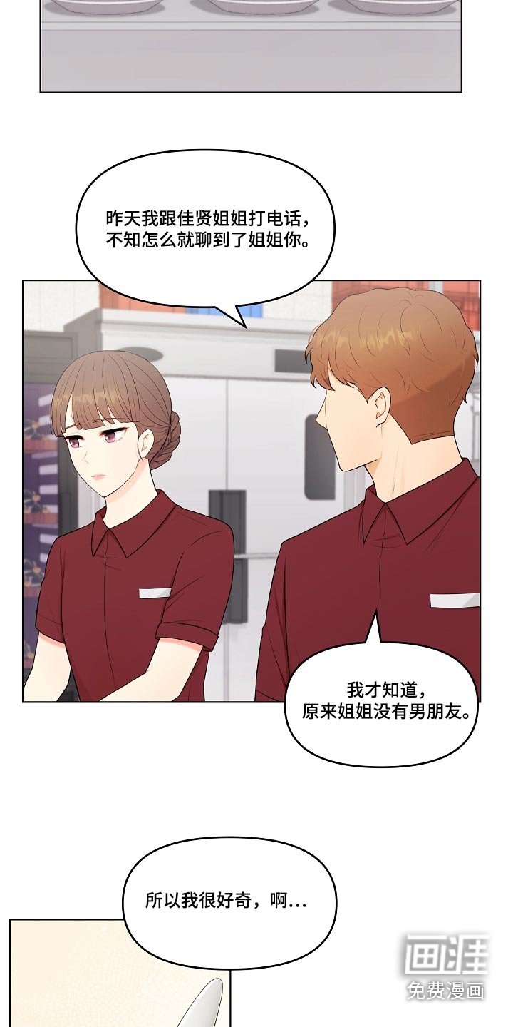 第60章：车祸