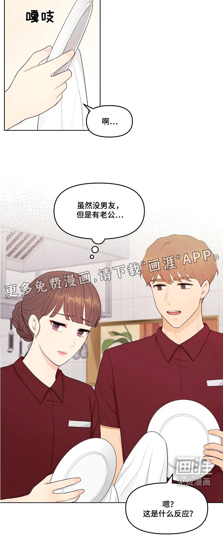 第60章：车祸
