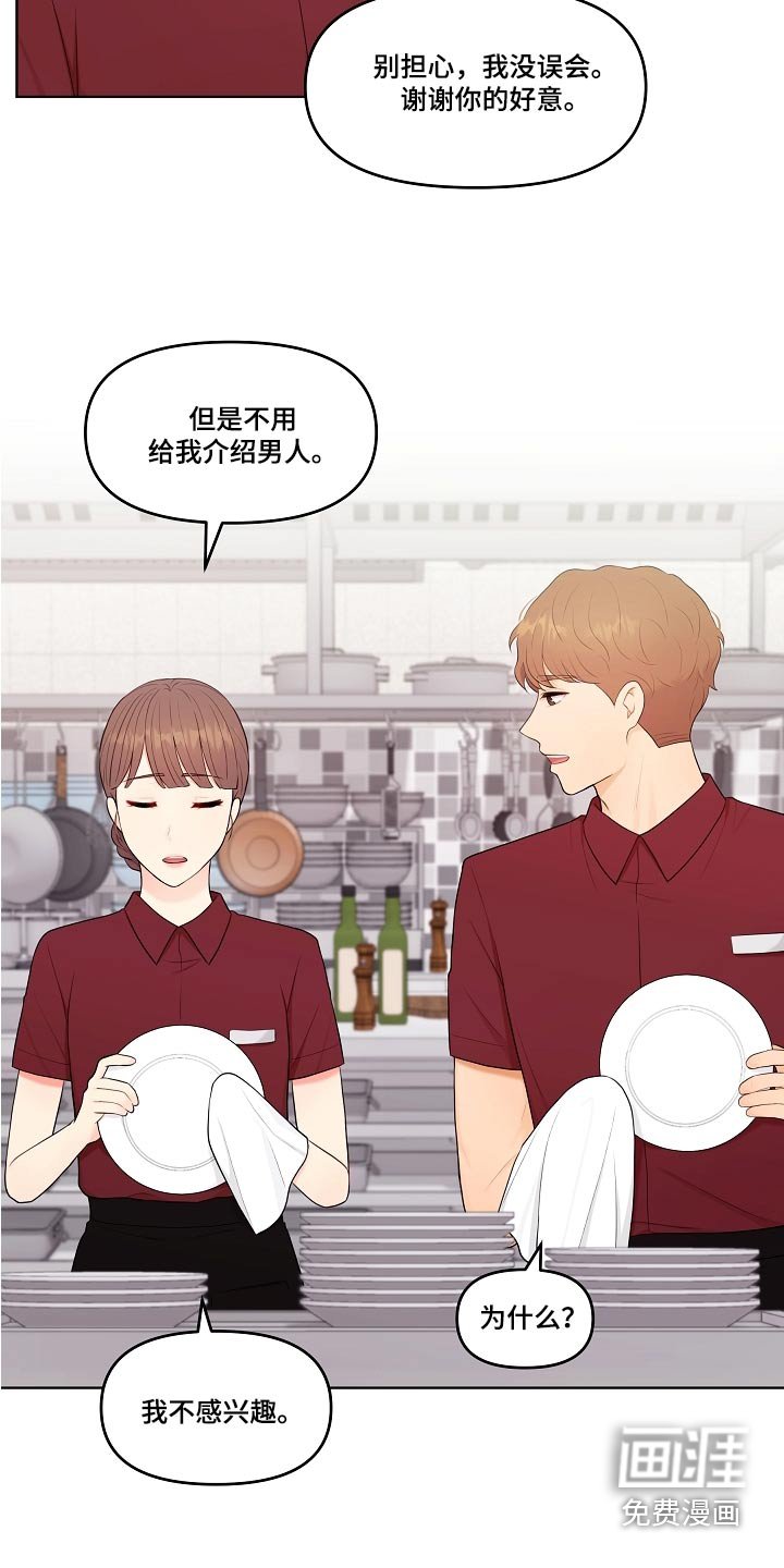 第61章：理想型 
