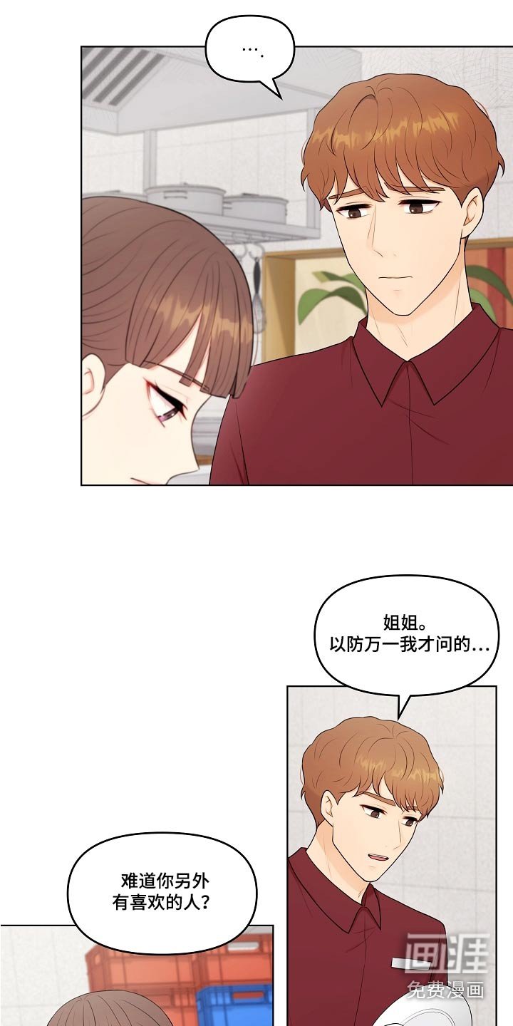 第61章：理想型 