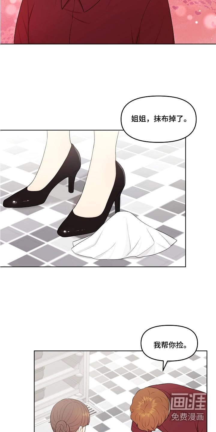 第61章：理想型 