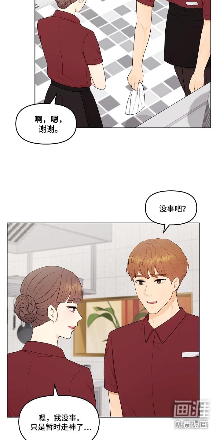 第61章：理想型 