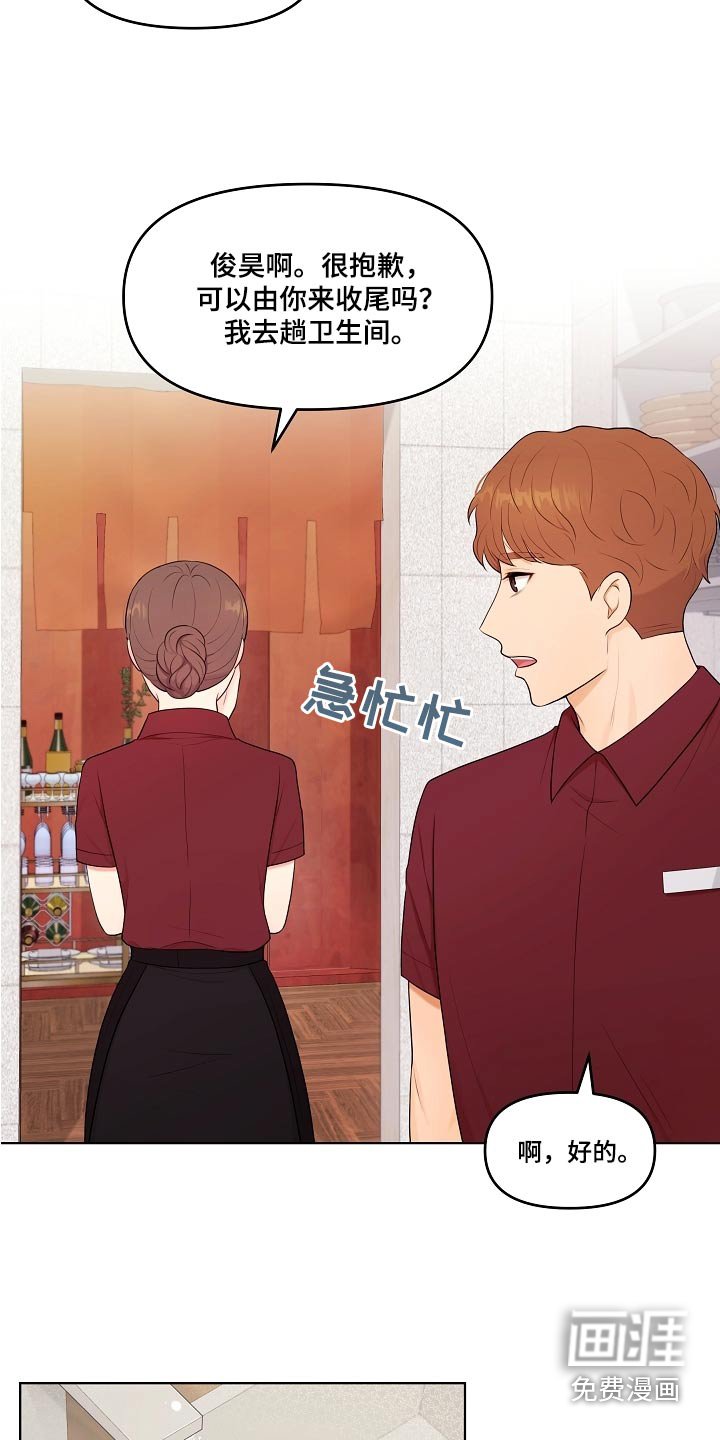 第61章：理想型 