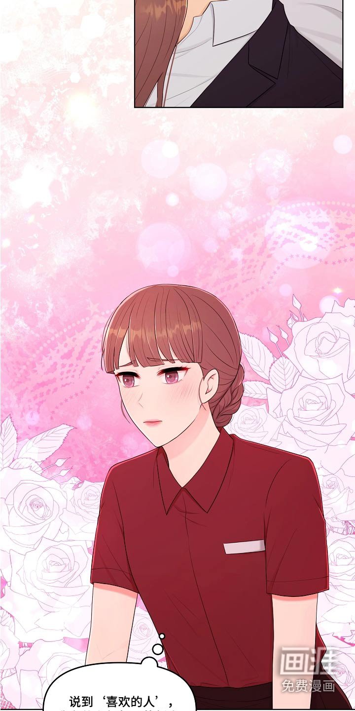 第61章：理想型 