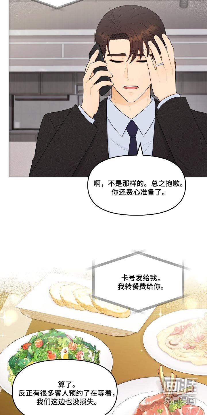 第61章：理想型 