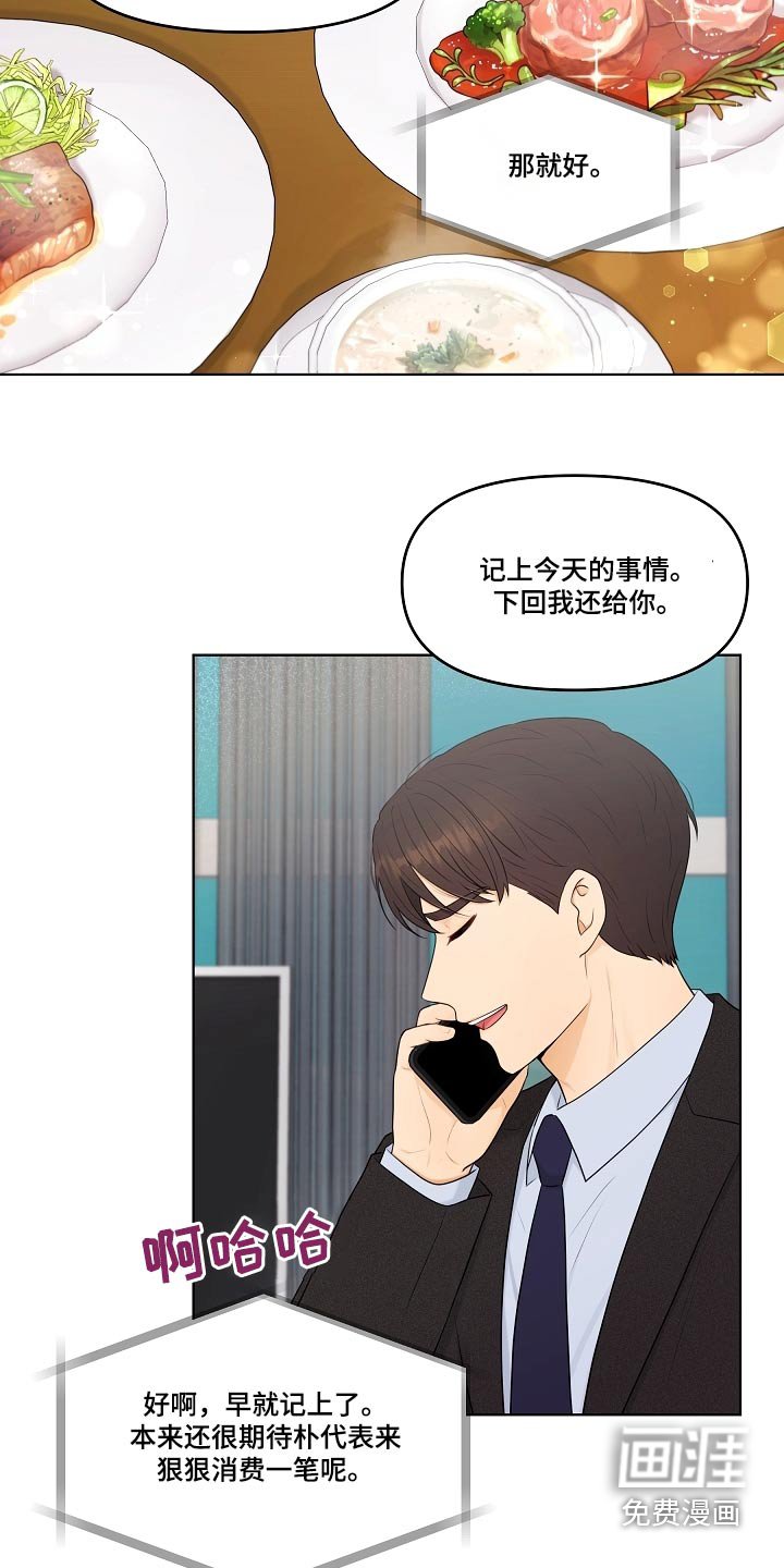 第61章：理想型 