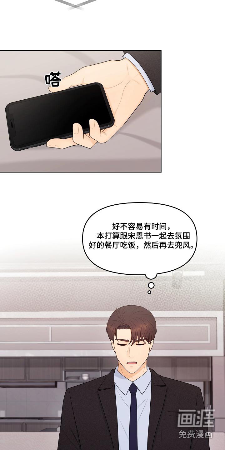 第61章：理想型 
