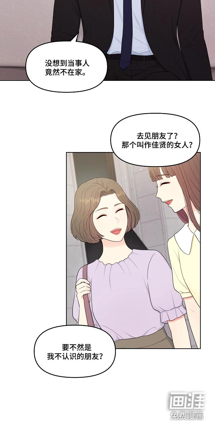 第61章：理想型 