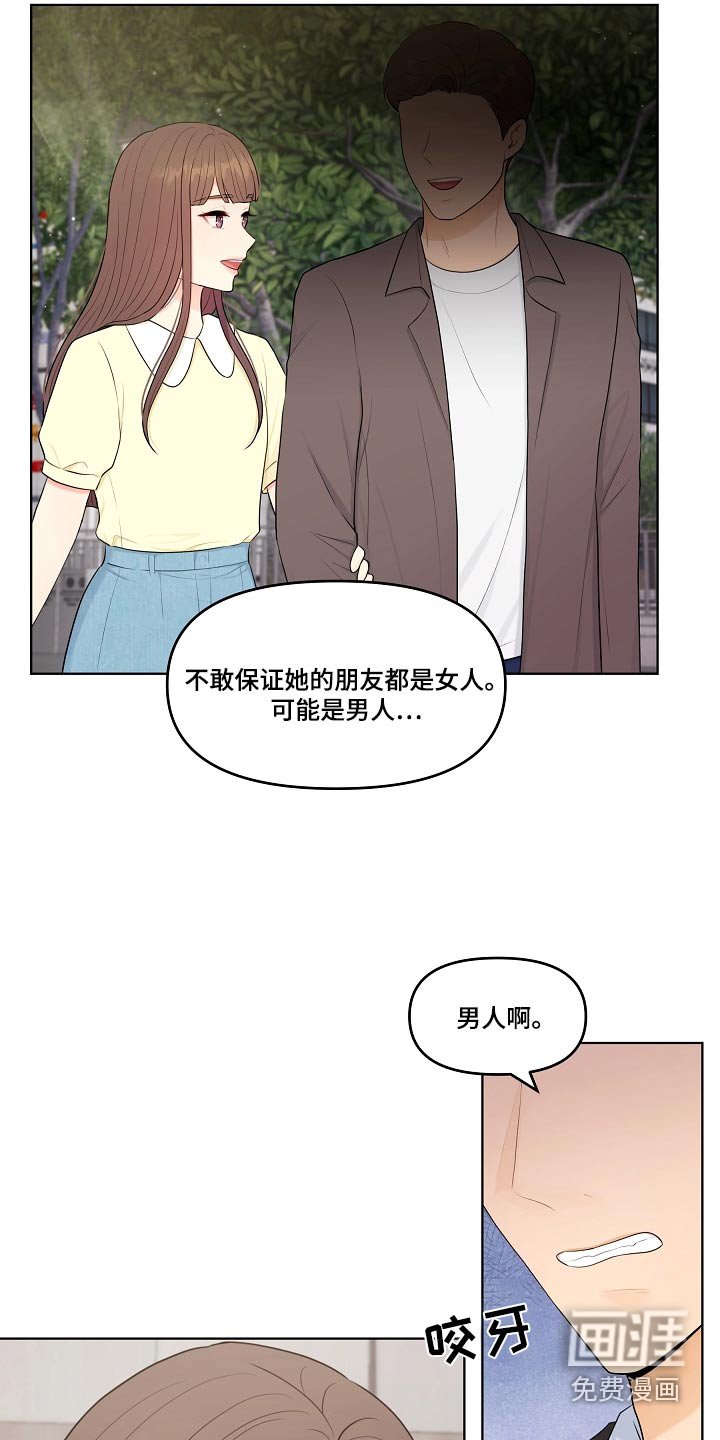第61章：理想型 