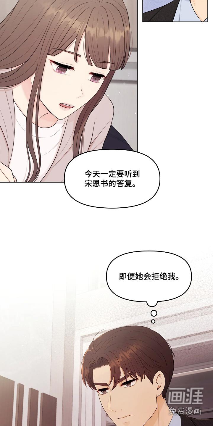 第61章：理想型 