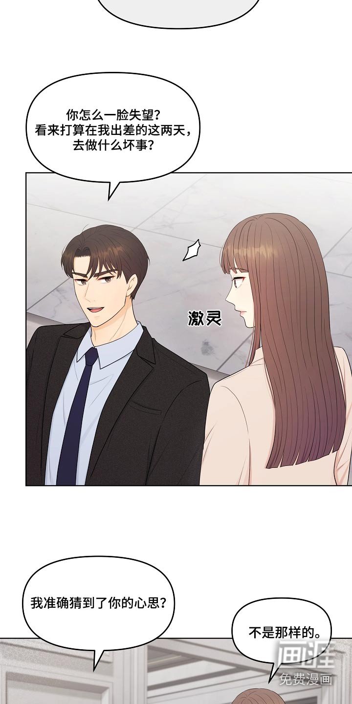 第62章：兼职