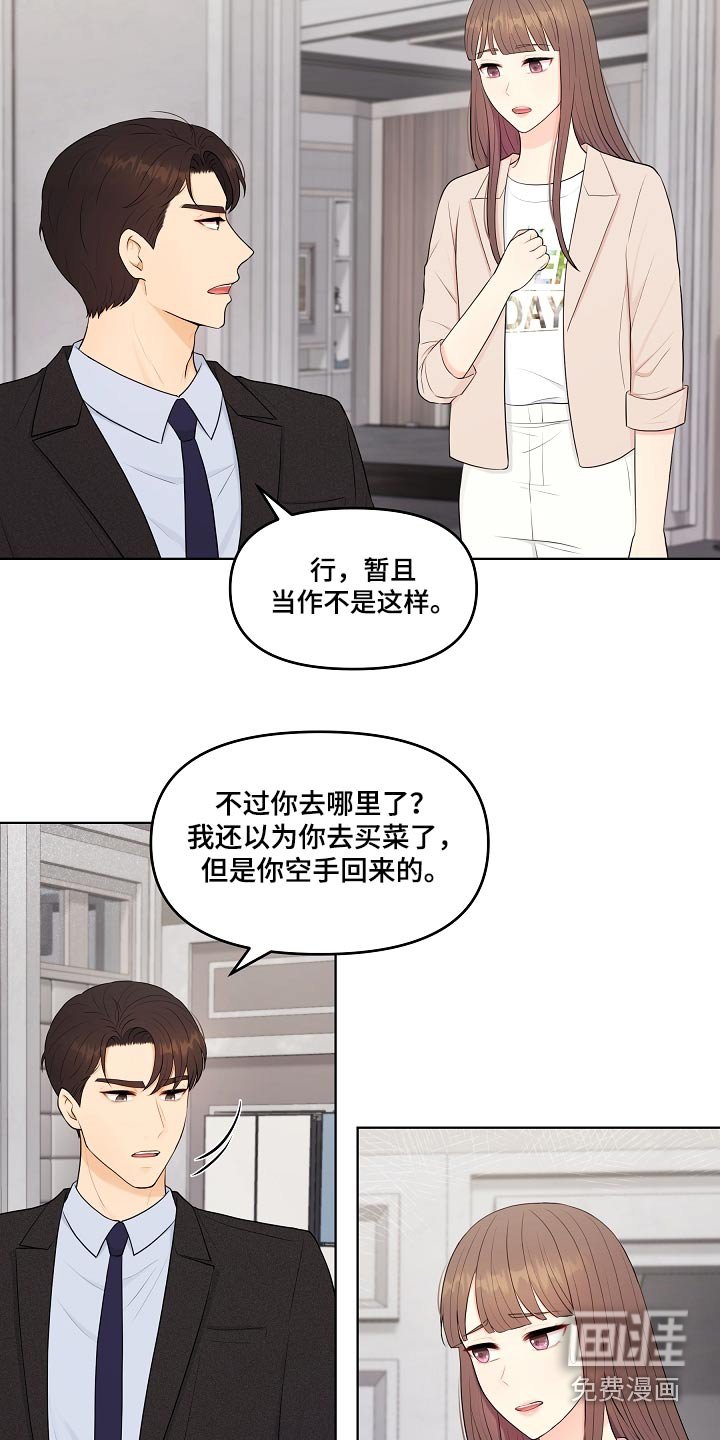 第62章：兼职