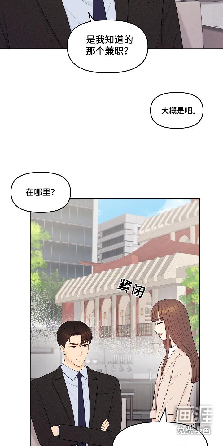 第62章：兼职
