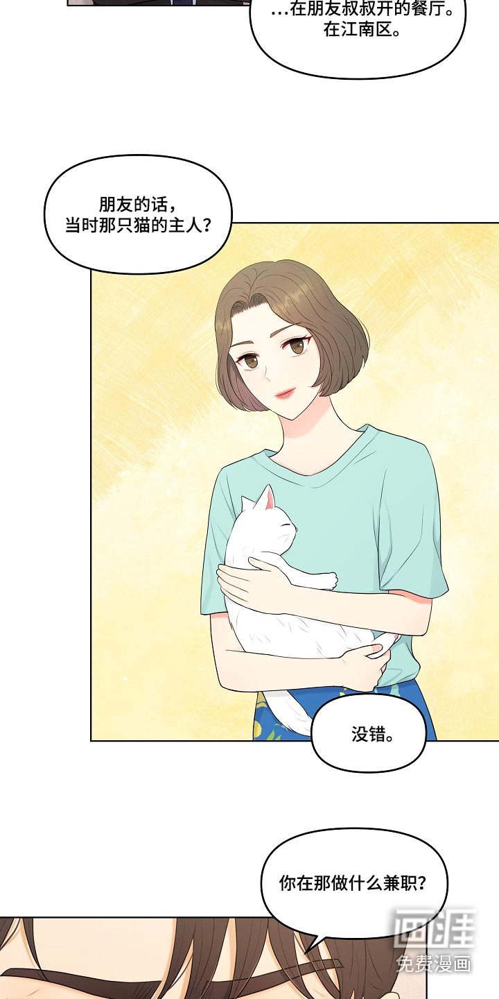 第62章：兼职
