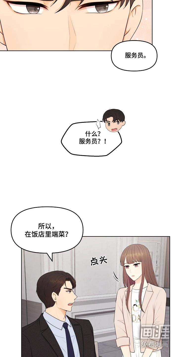 第62章：兼职