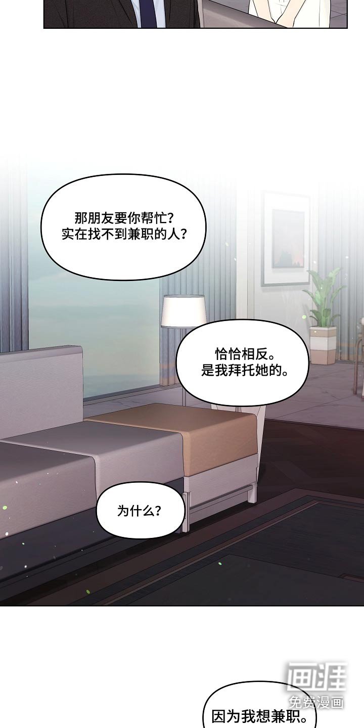 第62章：兼职