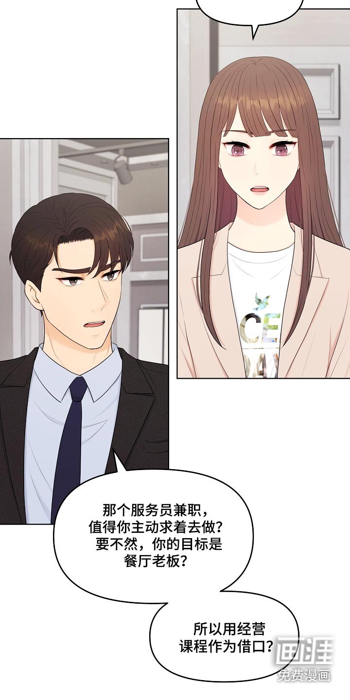 第62章：兼职