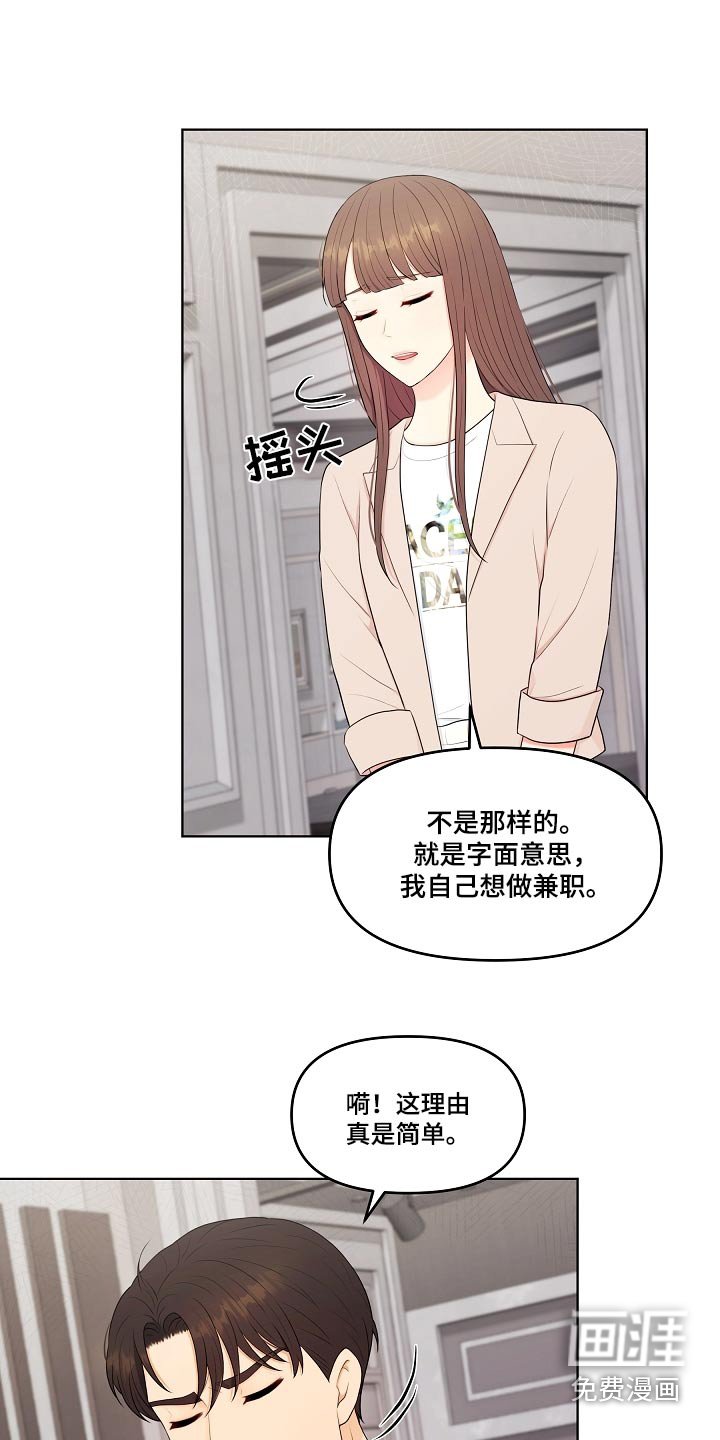 第62章：兼职
