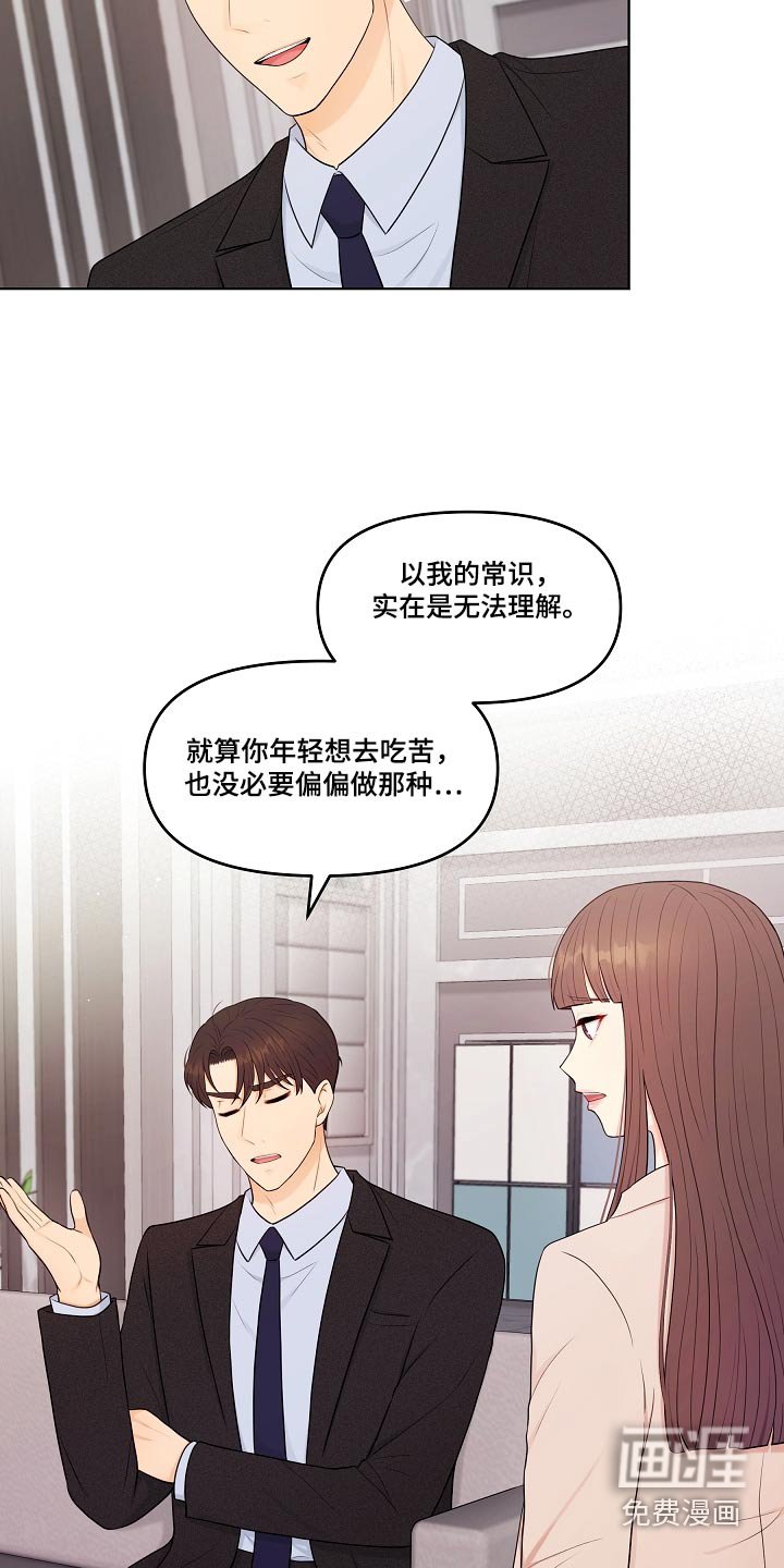 第62章：兼职
