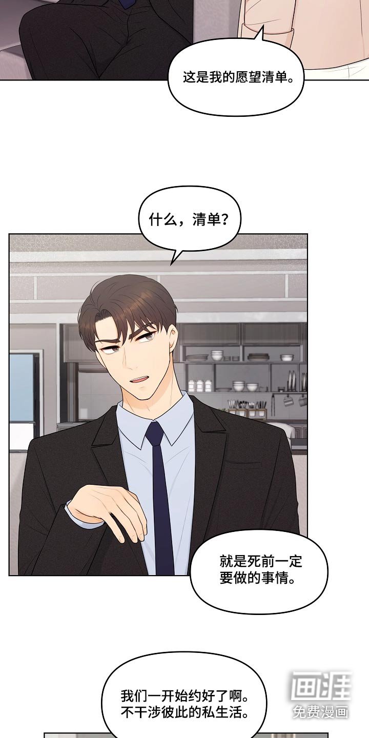 第62章：兼职