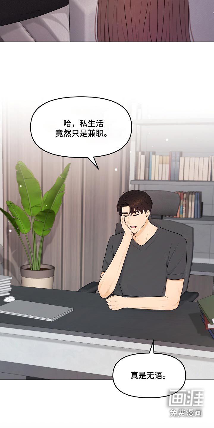 第62章：兼职