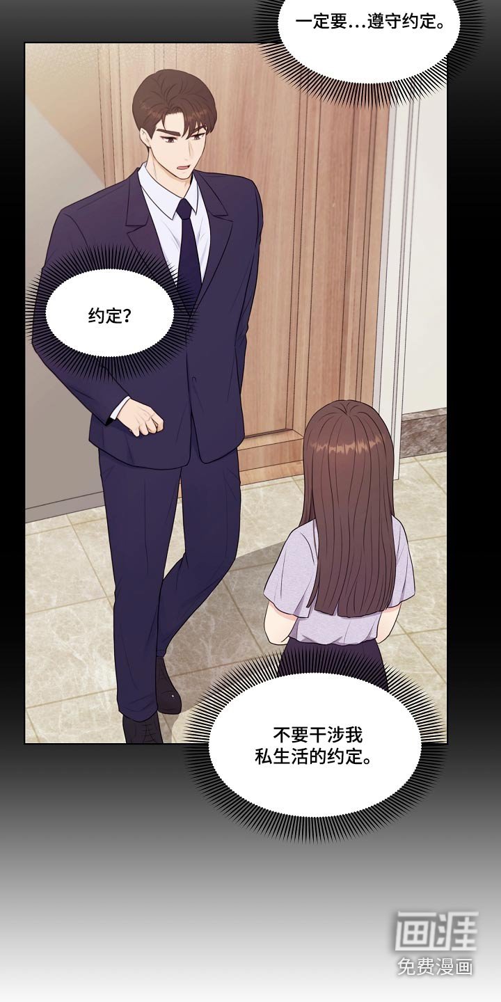 第62章：兼职