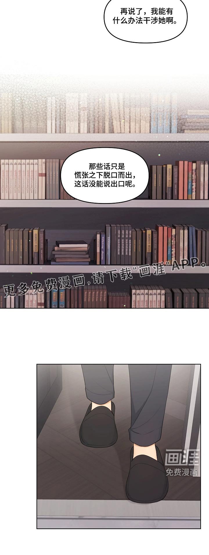 第62章：兼职