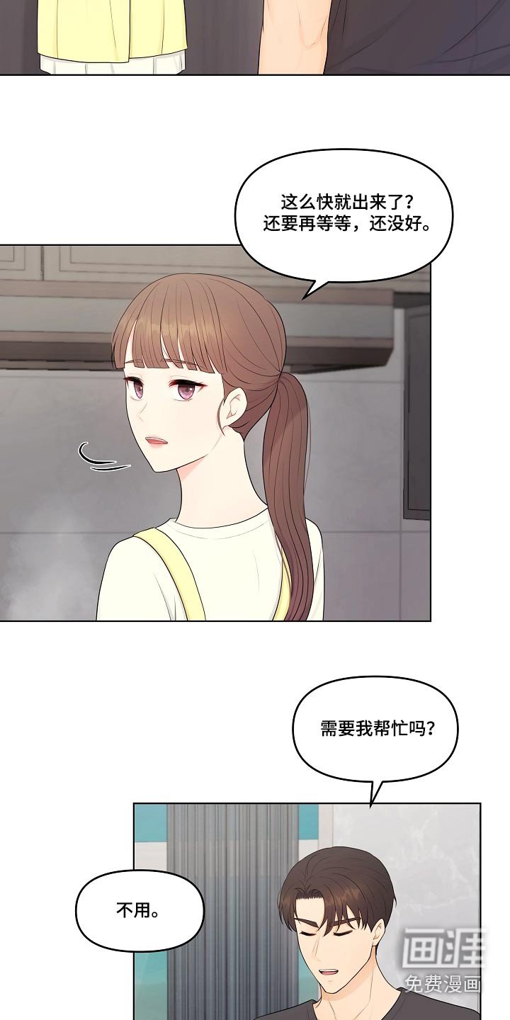 第63章：香水