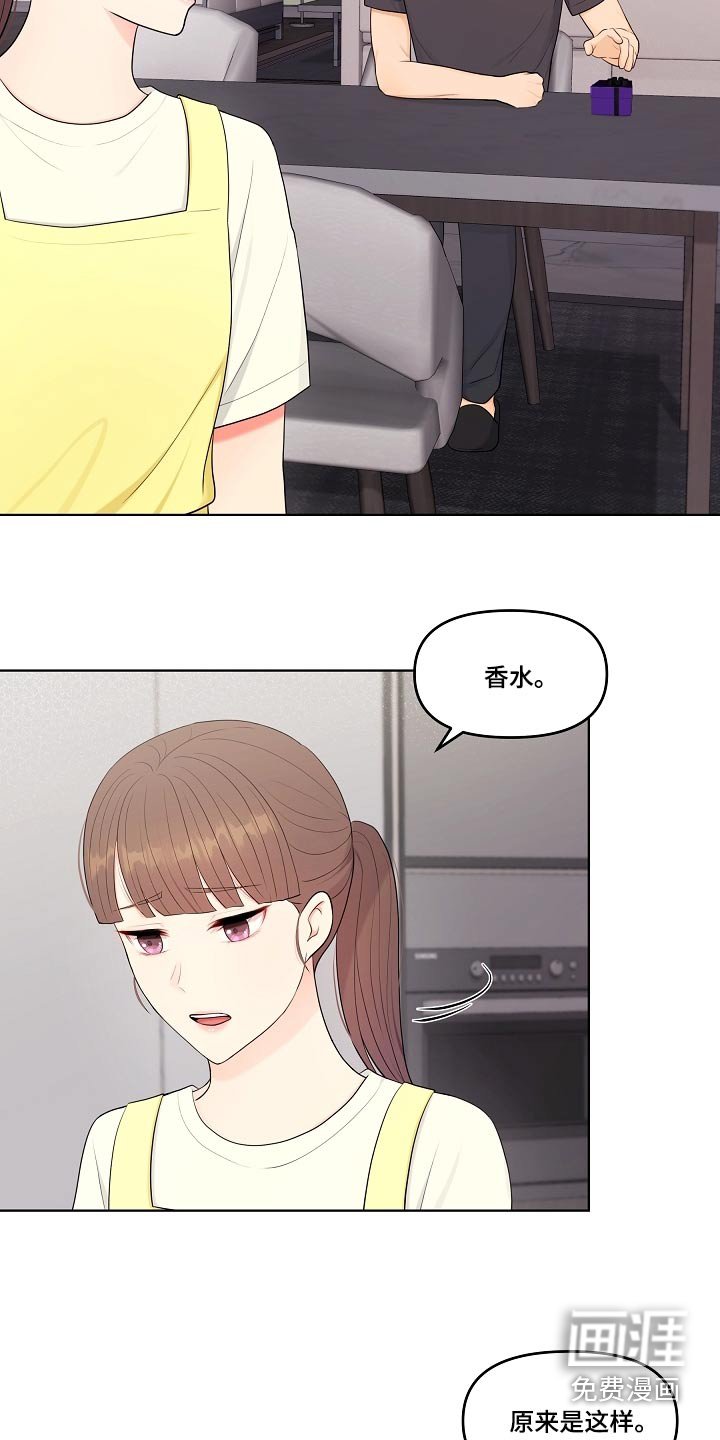 第63章：香水