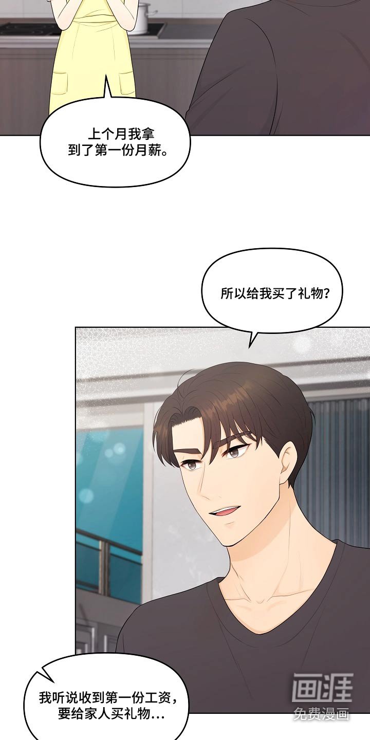 第63章：香水