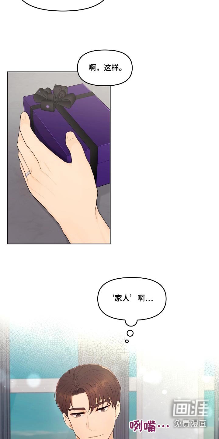 第63章：香水