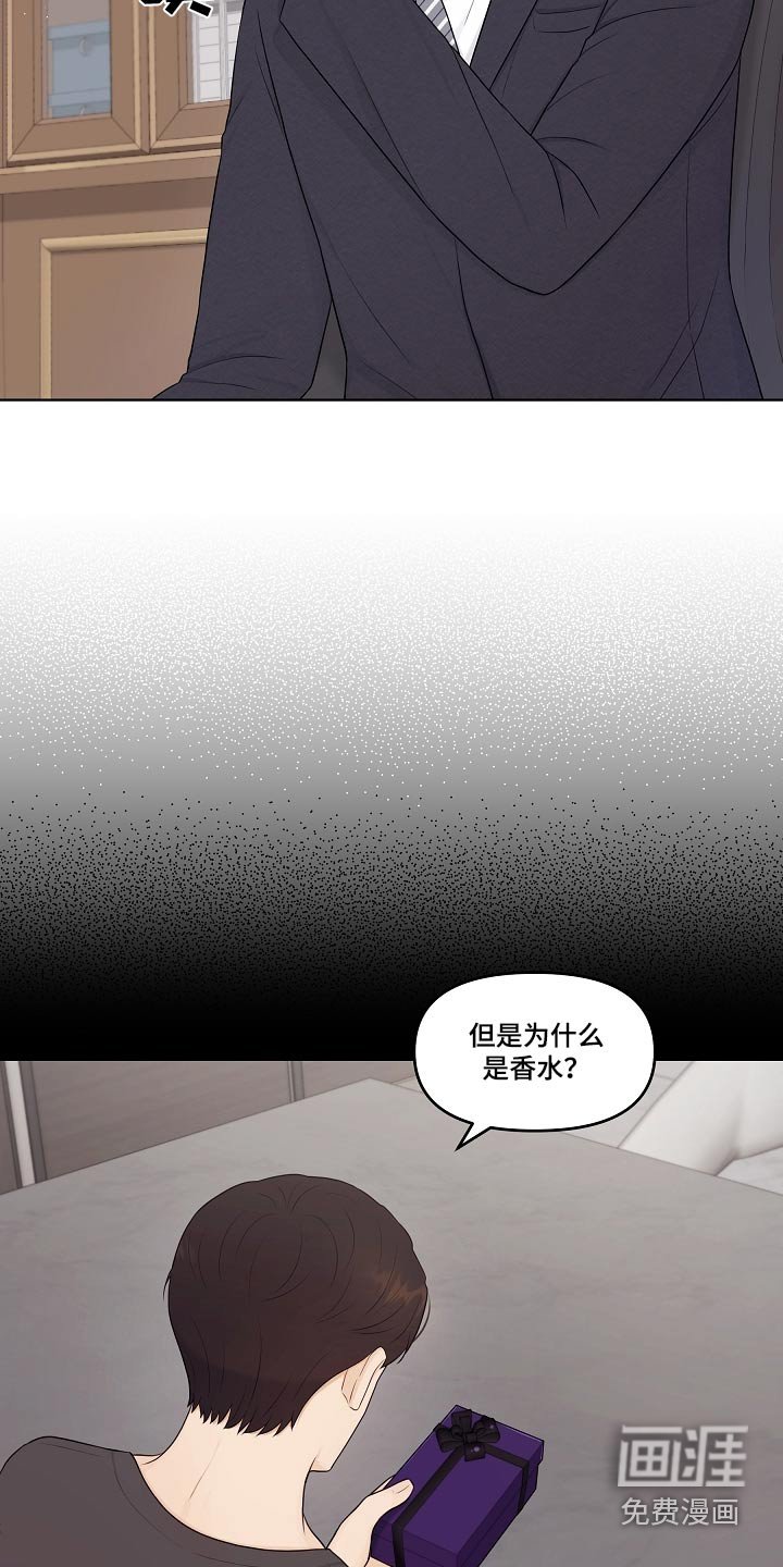 第63章：香水