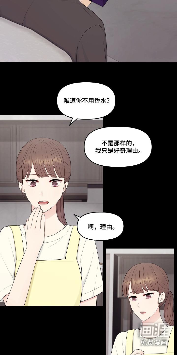第63章：香水
