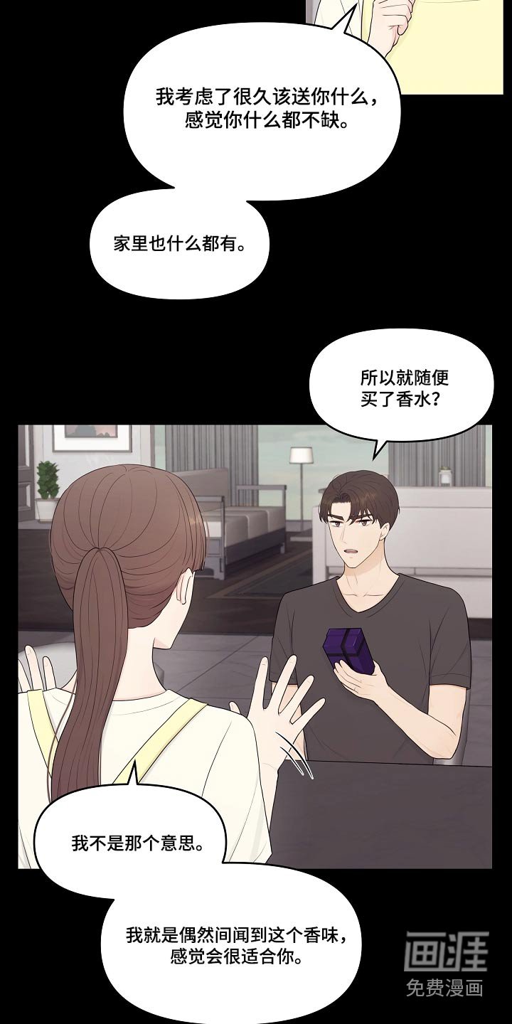 第63章：香水