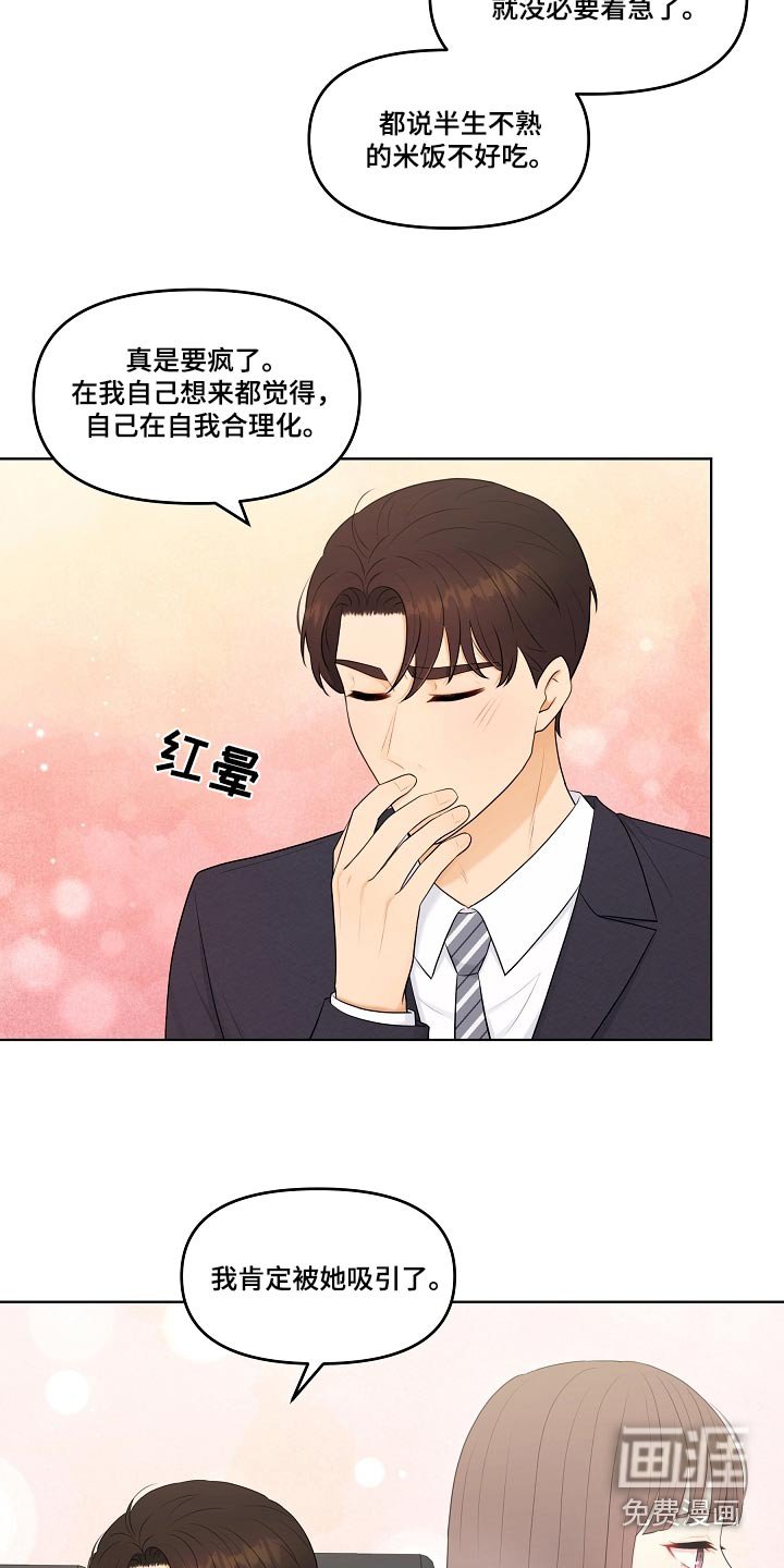 第63章：香水
