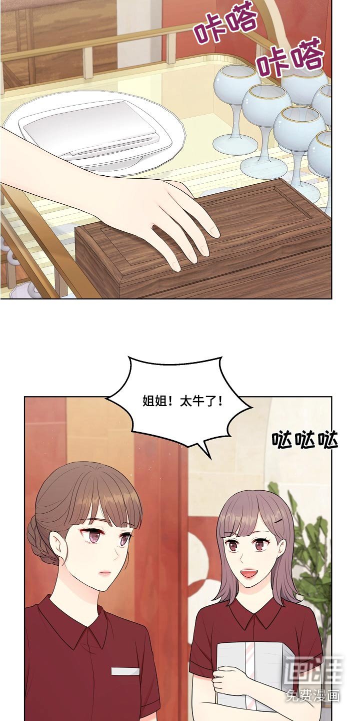 第64章：难道