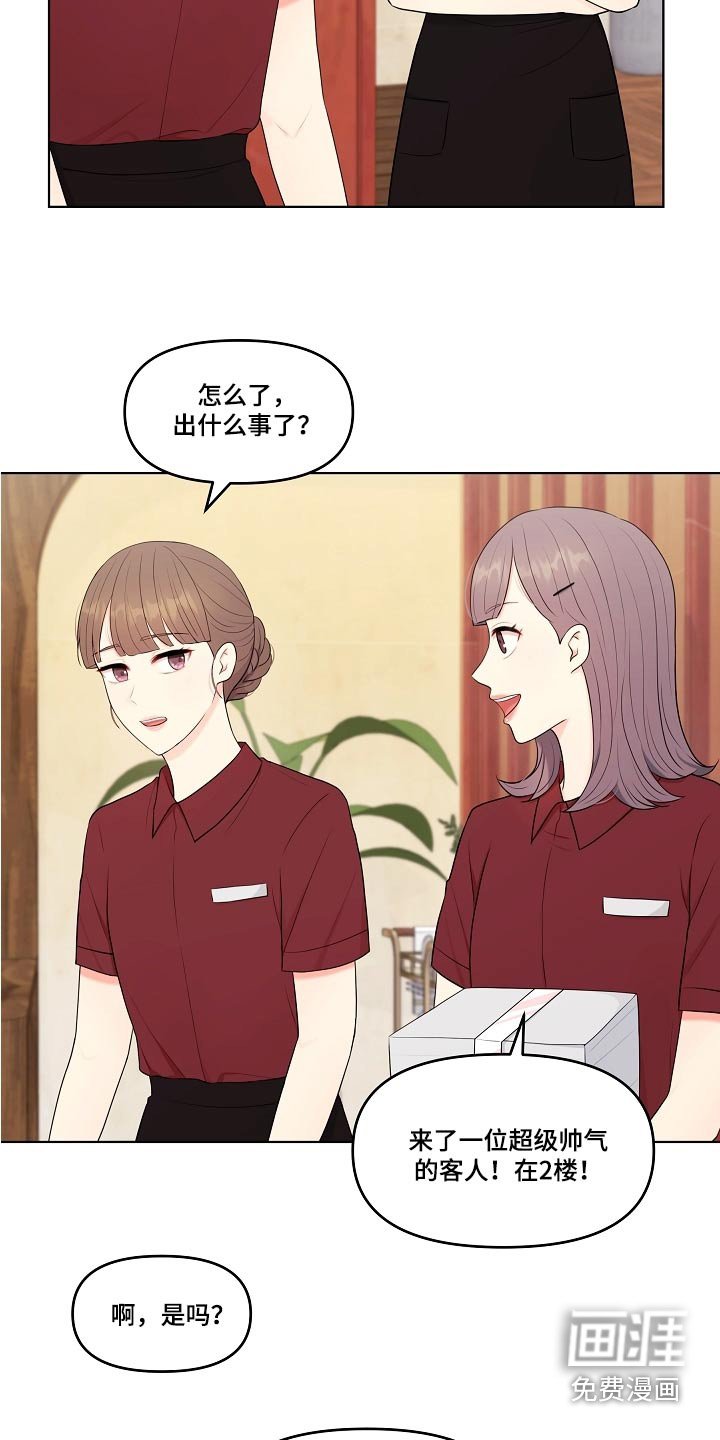 第64章：难道