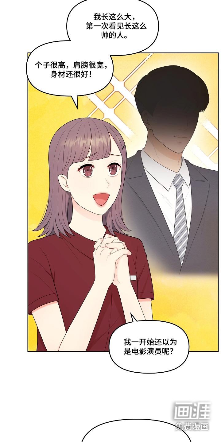 第64章：难道