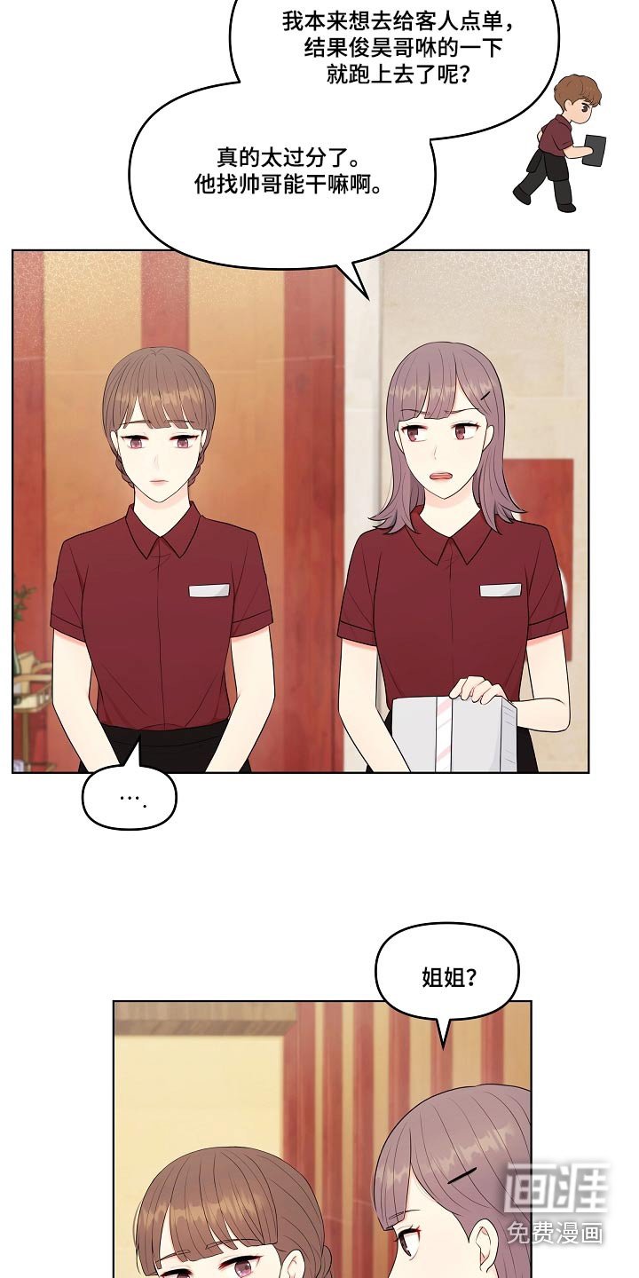 第64章：难道
