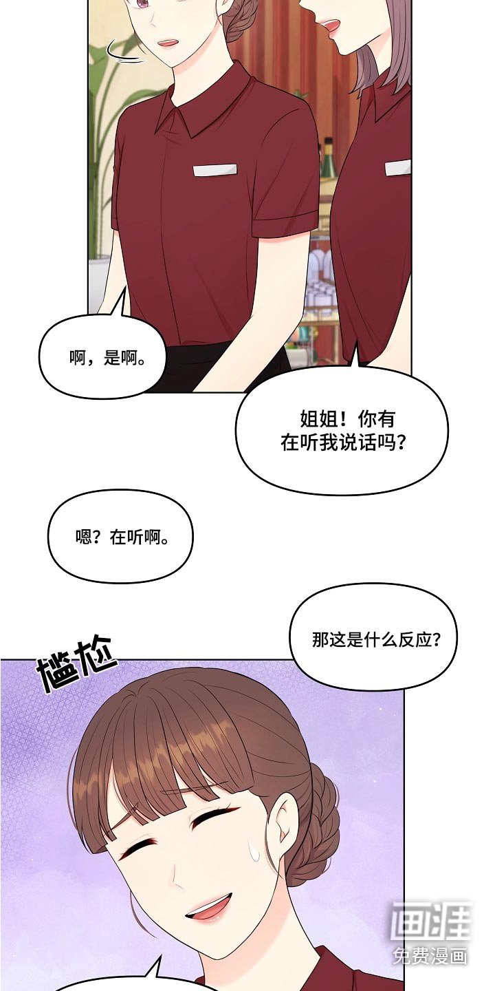 第64章：难道