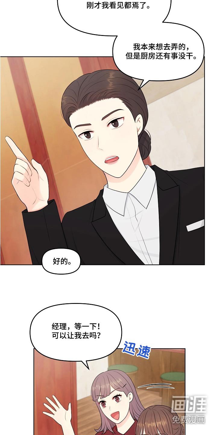 第64章：难道