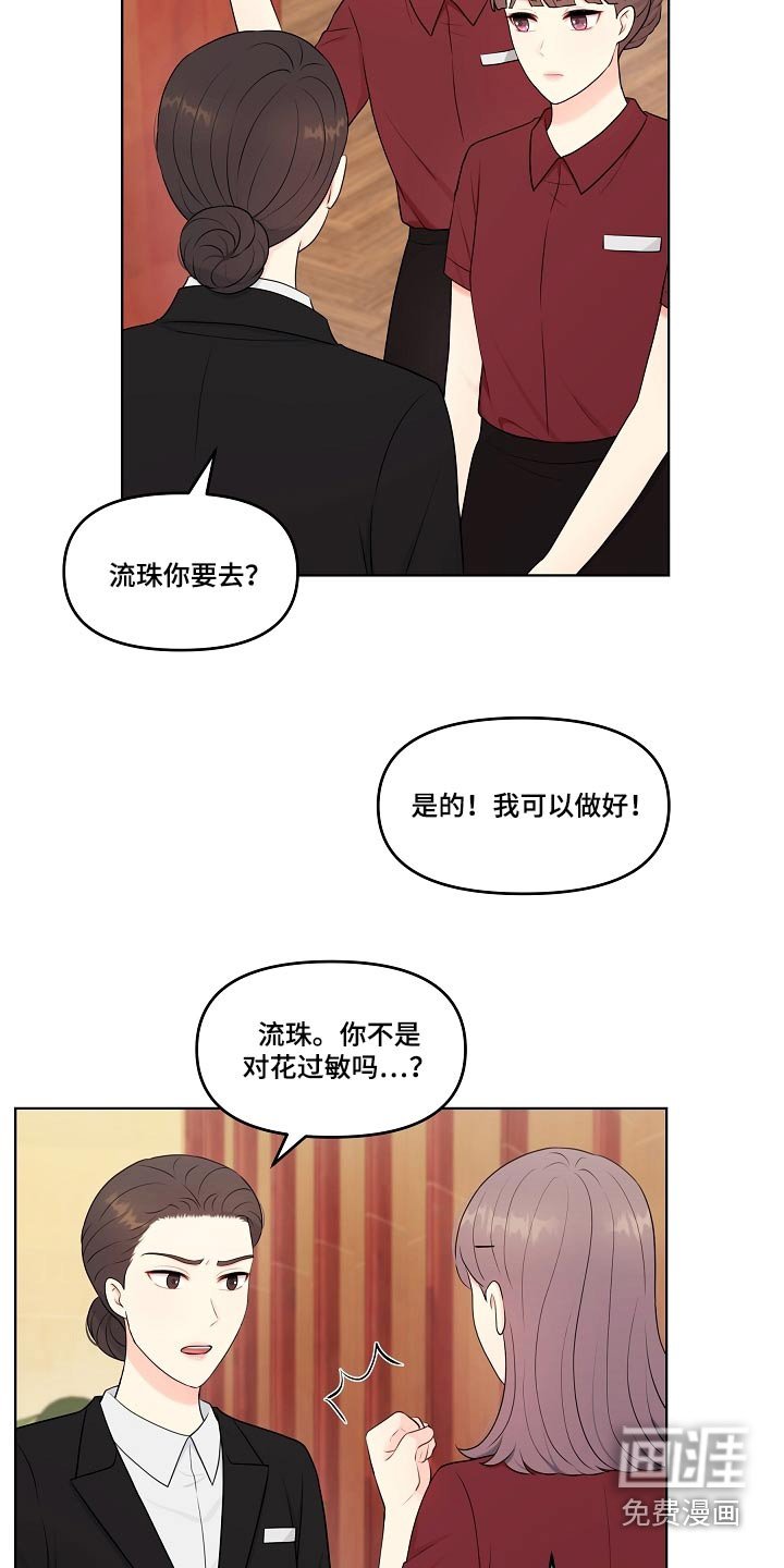 第64章：难道