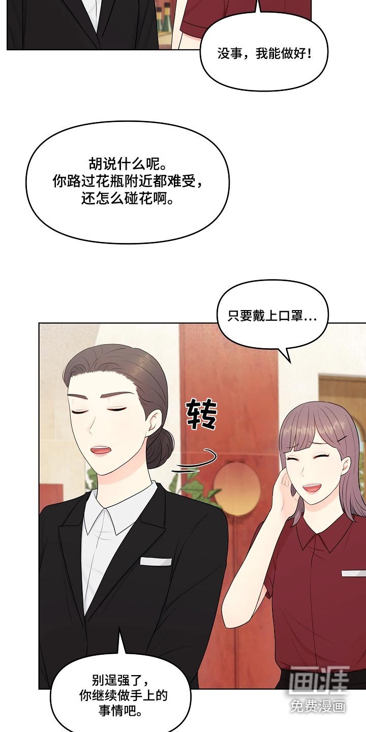 第64章：难道